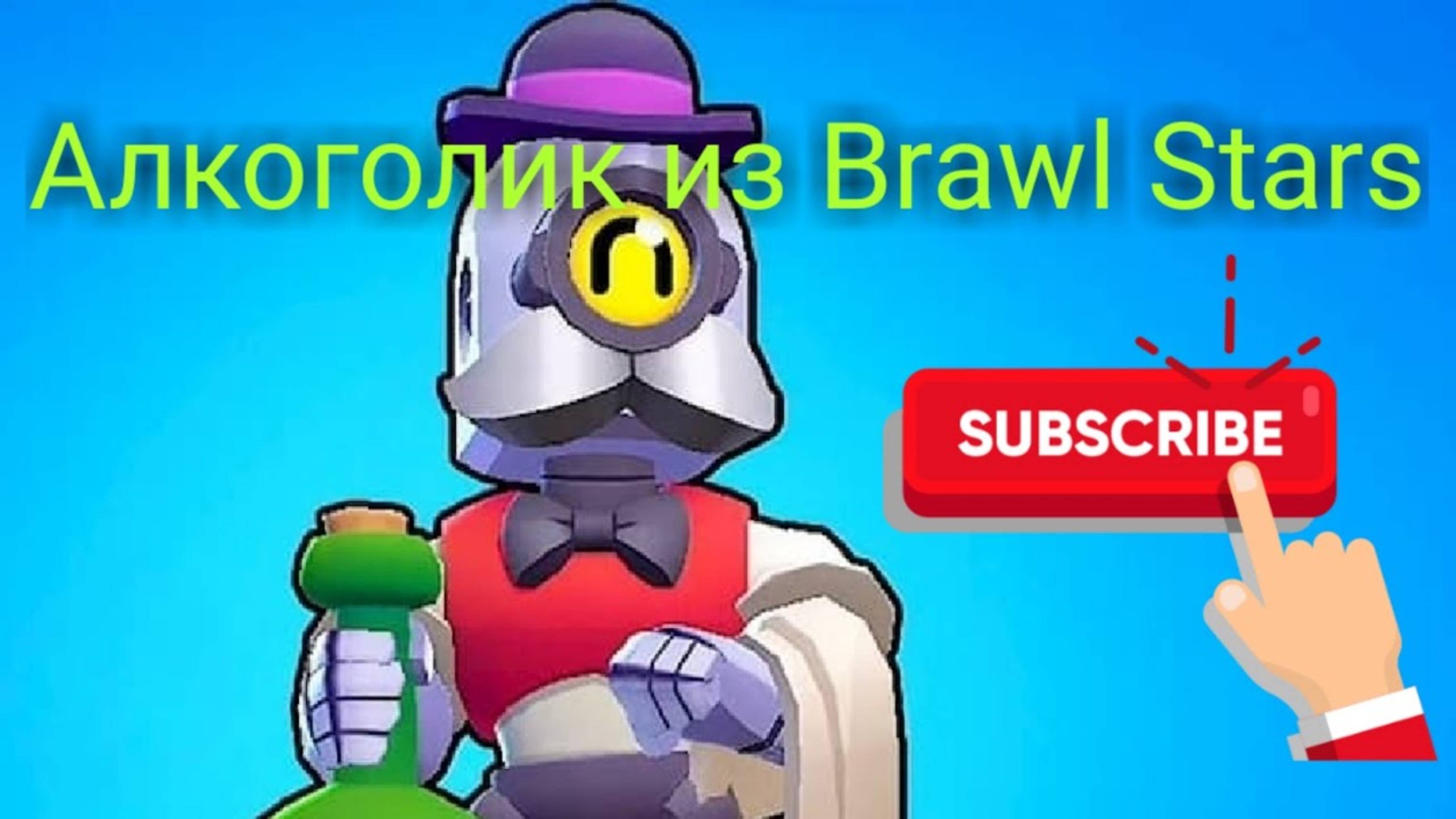 Brawl Stars #8 Испытываем бойца Барли
