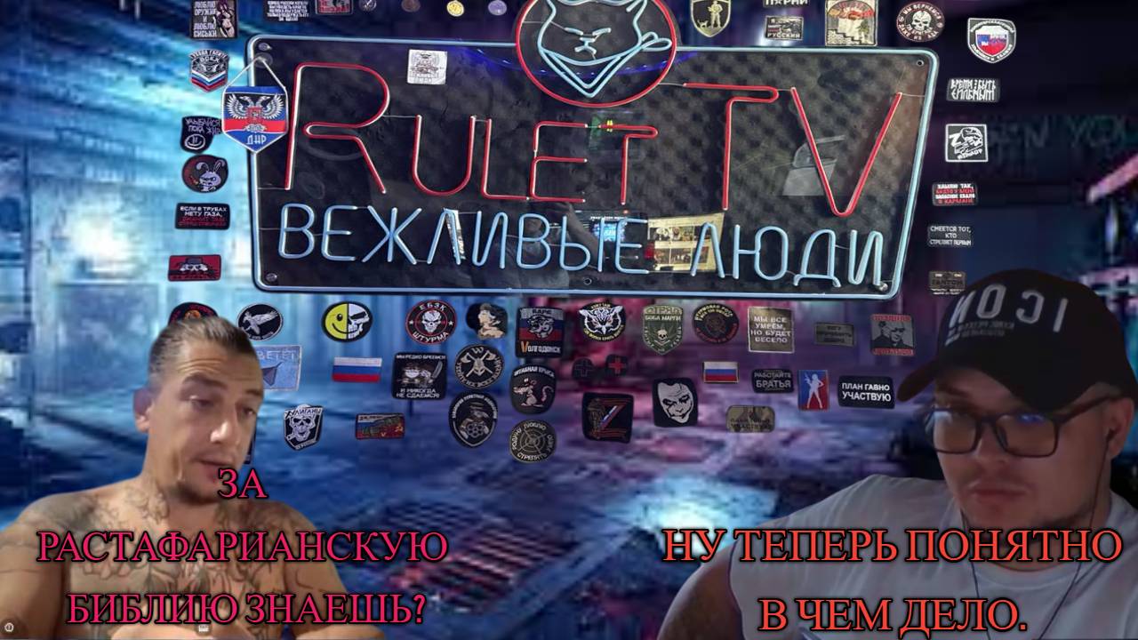 Растафарианскую библию выдумал, только бы считать свои действия правильными.