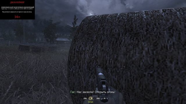 ПРОХОЖДЕНИЕ CALL OF DUTY MODERN WARFARE №4 ПРЕСЛЕДОВАНИЕ