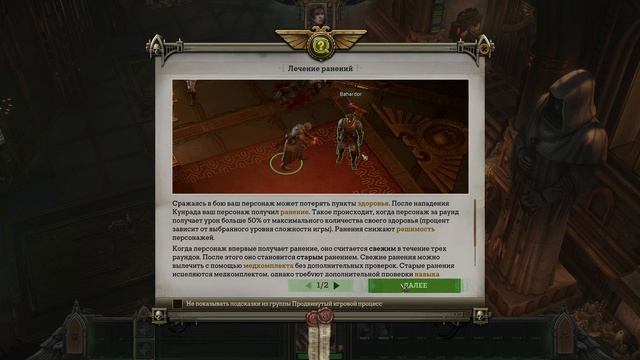 Warhammer 40,000 Rogue Trader - прохождение [003] ПК русский язык