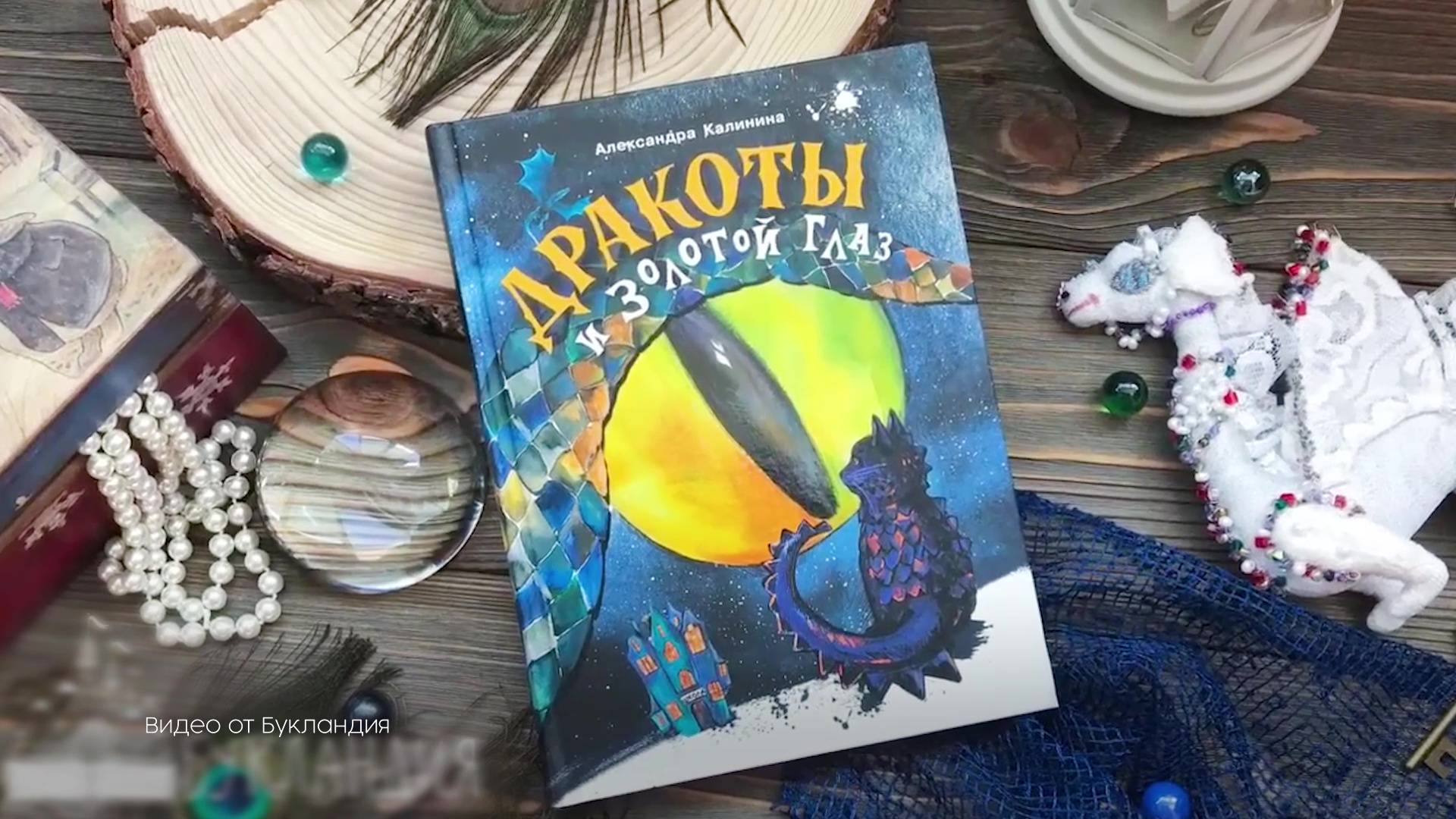 Что почитать? Александра Калинина