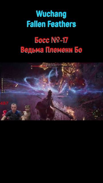 Wuchang Fallen Feathers Ведьма Племени БО #shorts #wuchang #wuchangfallenfeathers #soulslike #игры