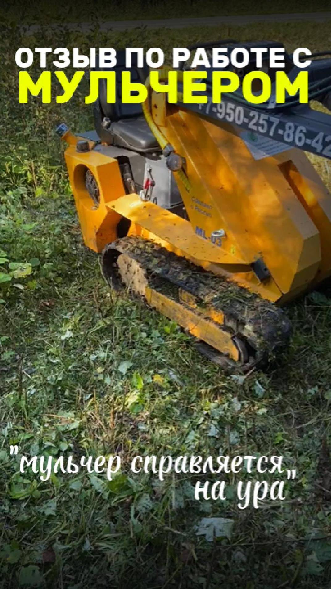 Отзыв от нашего клиента из города Котлас.🙌