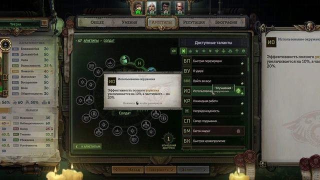 Warhammer 40,000 Rogue Trader - прохождение [008] ПК русский язык