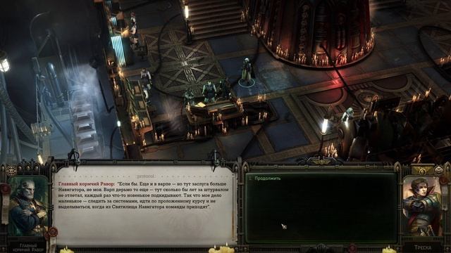 Warhammer 40,000 Rogue Trader - прохождение [009] ПК русский язык