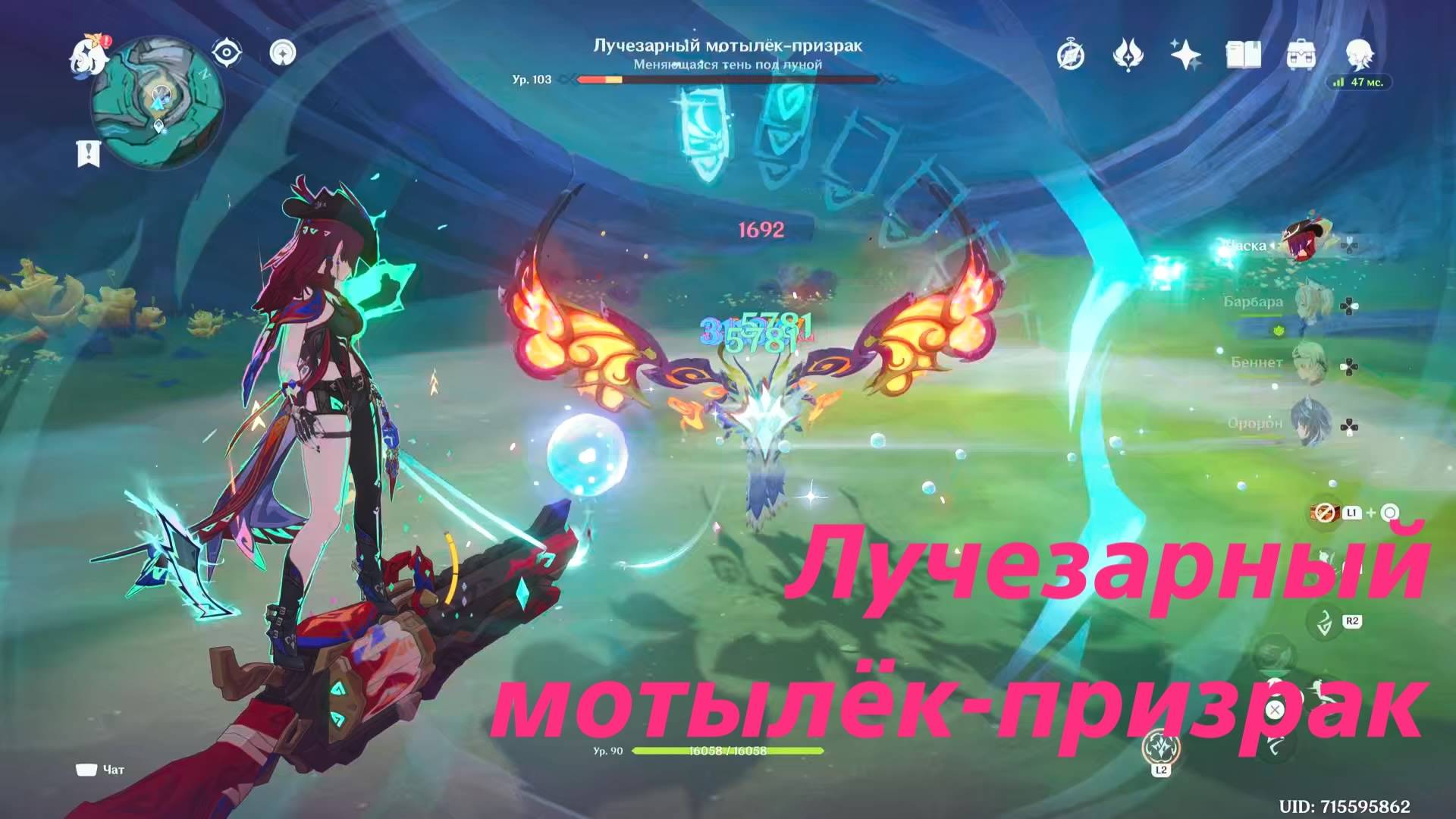 Лучезарный мотылёк-призрак. Достижение "Сияющие коконы". Genshin Impact