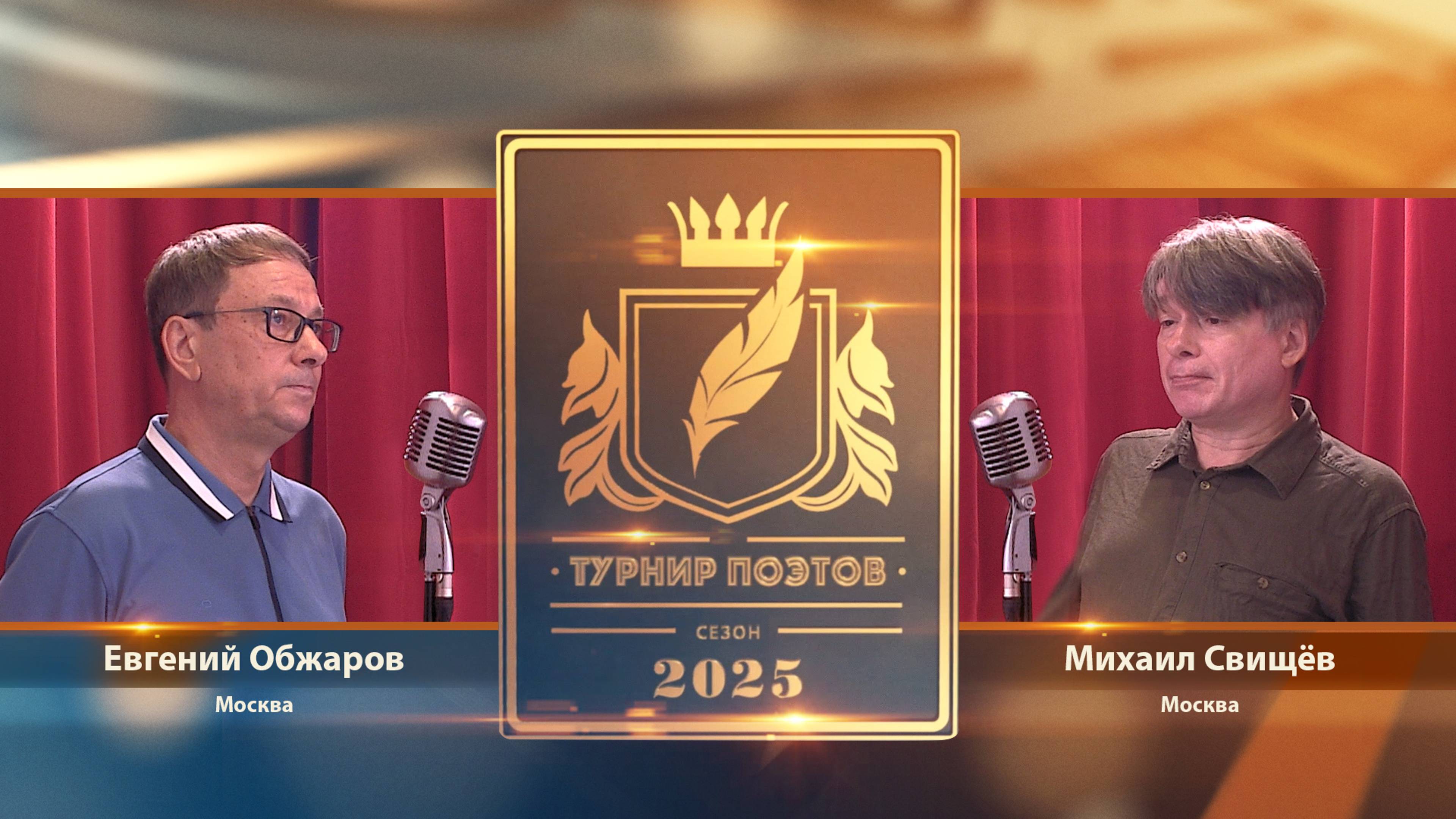 Турнир поэтов 2025. Выпуск 7
