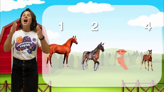 Ритмослоги "Домашние животные"