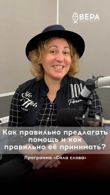 Как правильно предлагать помощь и как правильно её принимать