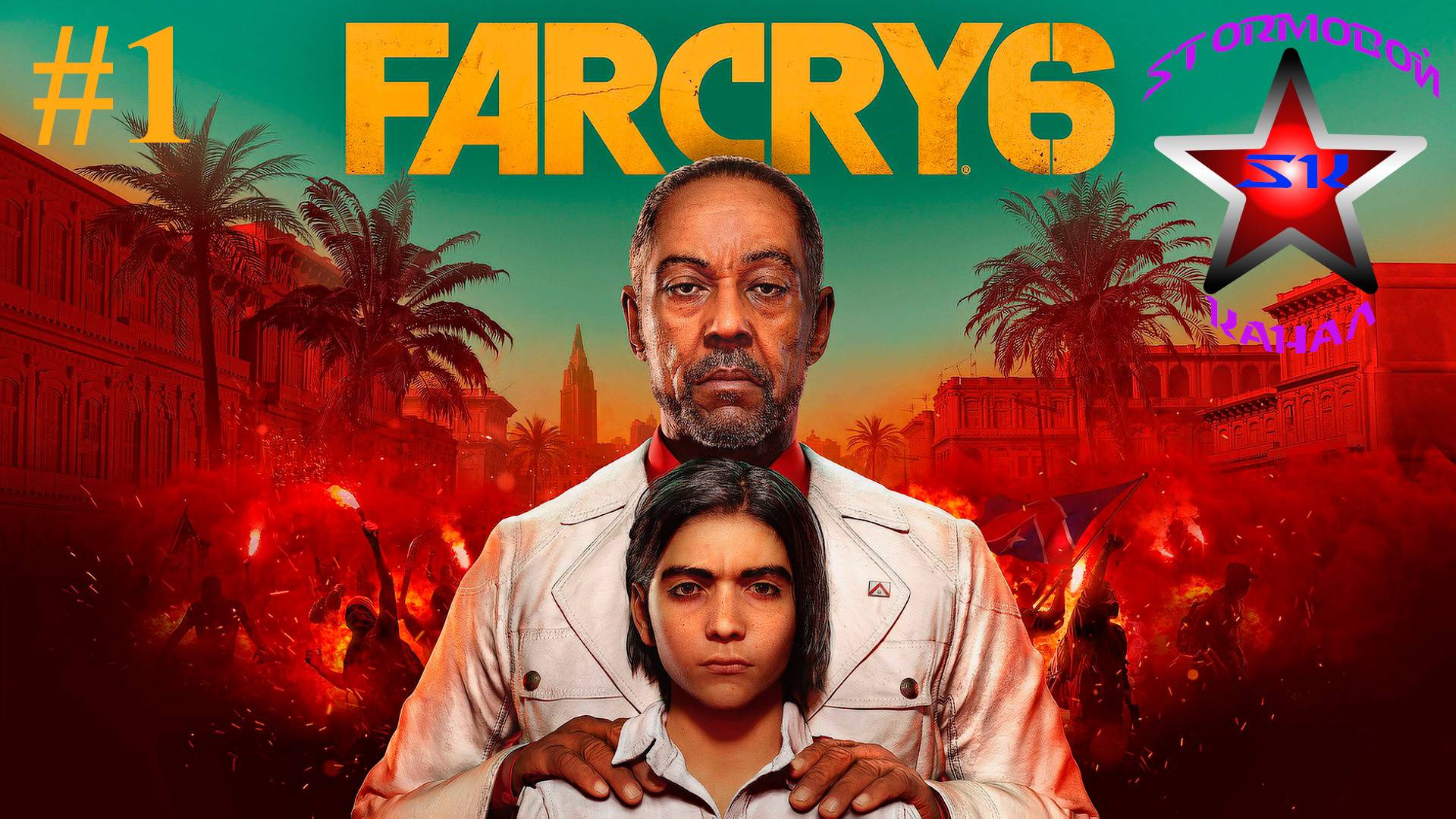 Far Cry 6 прохождение и обзор на Русском Часть #1 Стрим 2 | Фар Край 6 | Walkthrough | Стрим