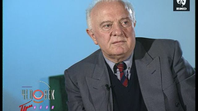 Человек при деле 24.10.1995