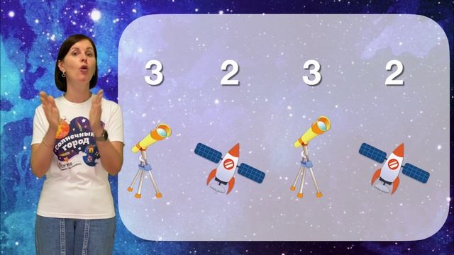 Ритмослоги "Космос"