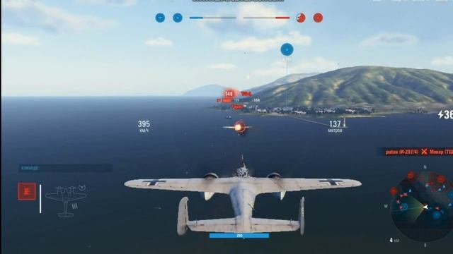 Немецкий тяжёлый истребитель DO17 Z-7 вооружен и опасен.