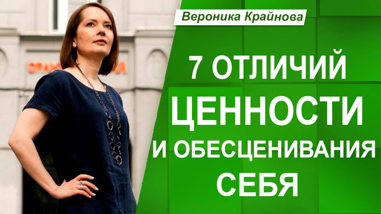 На работе ЦЕНЯТ ВАС или ваши РЕЗУЛЬТАТЫ?