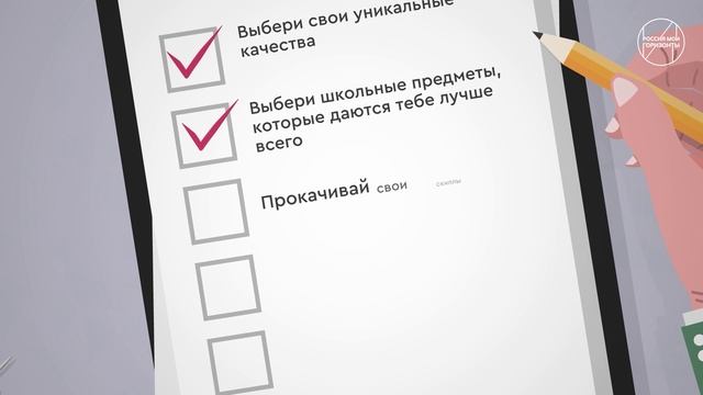 Россия мои горизонты 11 сентября 25 год Видеоролик _Чек-лист Могу_