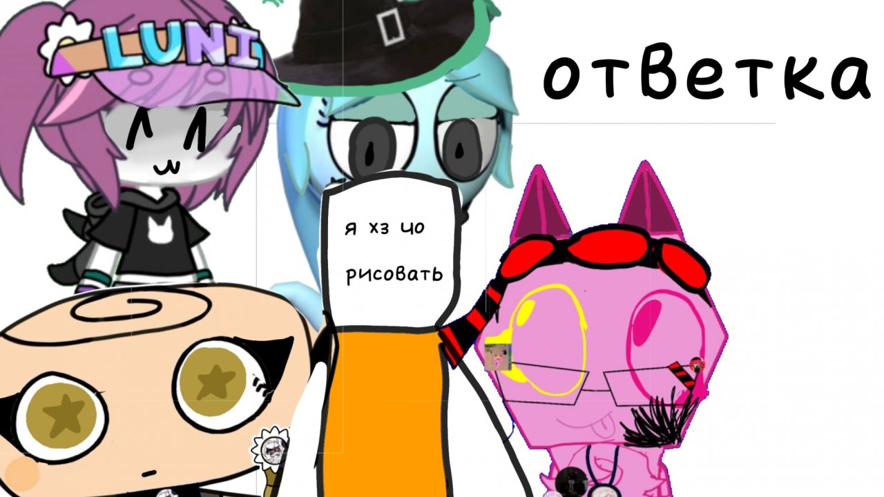 Ответка за волфи