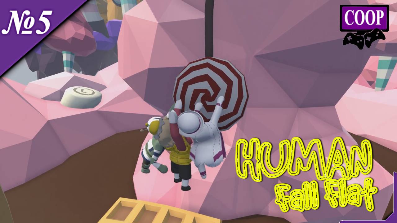 ➤ Human: Fall Flat [ Прохождение в КООП ] Стали лаборантами [ №5 ]