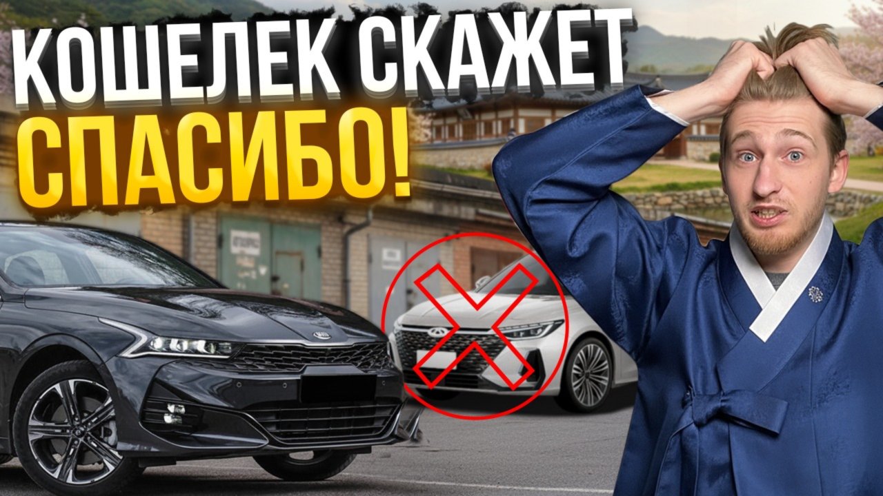 KIA K5 или Chery Arrizo 8 - где вы ПОТЕРЯЕТЕ деньги? Обзор и сравнение цен на обслуживание