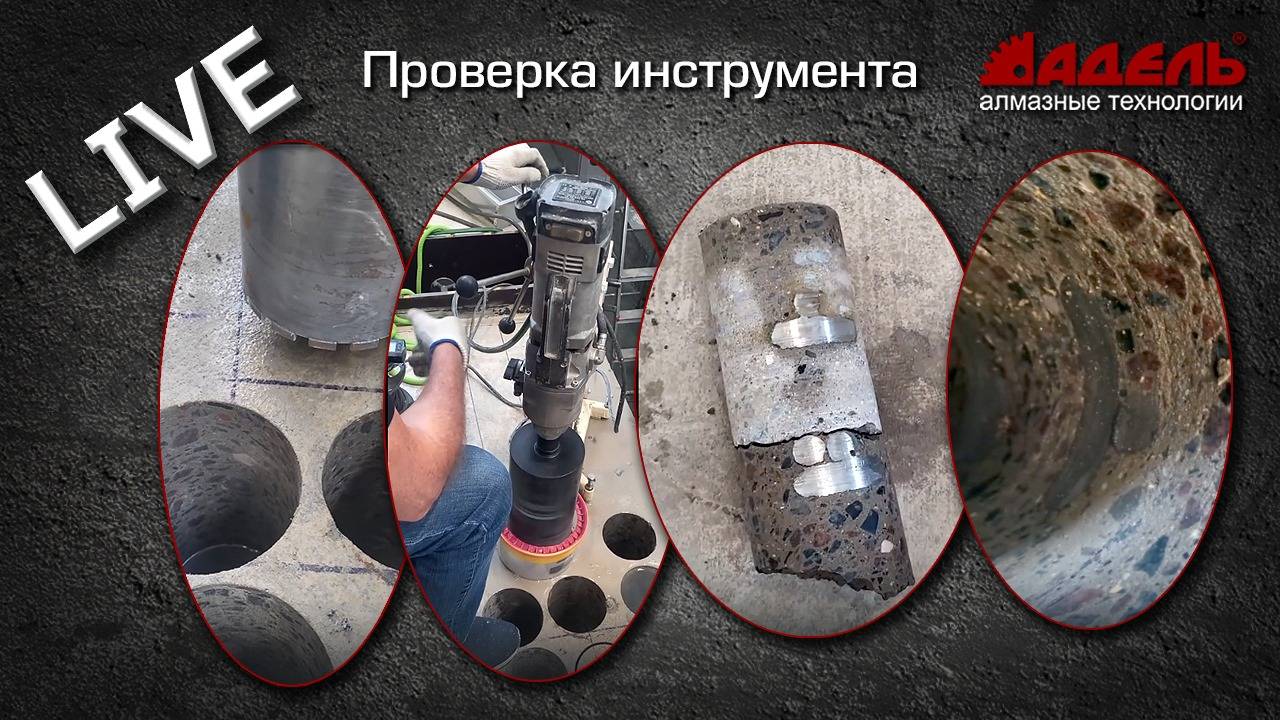 ЗАСАЛИВАЕТСЯ АЛМАЗНЫЙ СЕГМЕНТ на прочном бетоне? Смотрим тест серии SF!