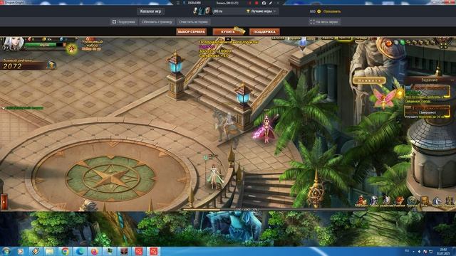 DragonKnight 2 часть