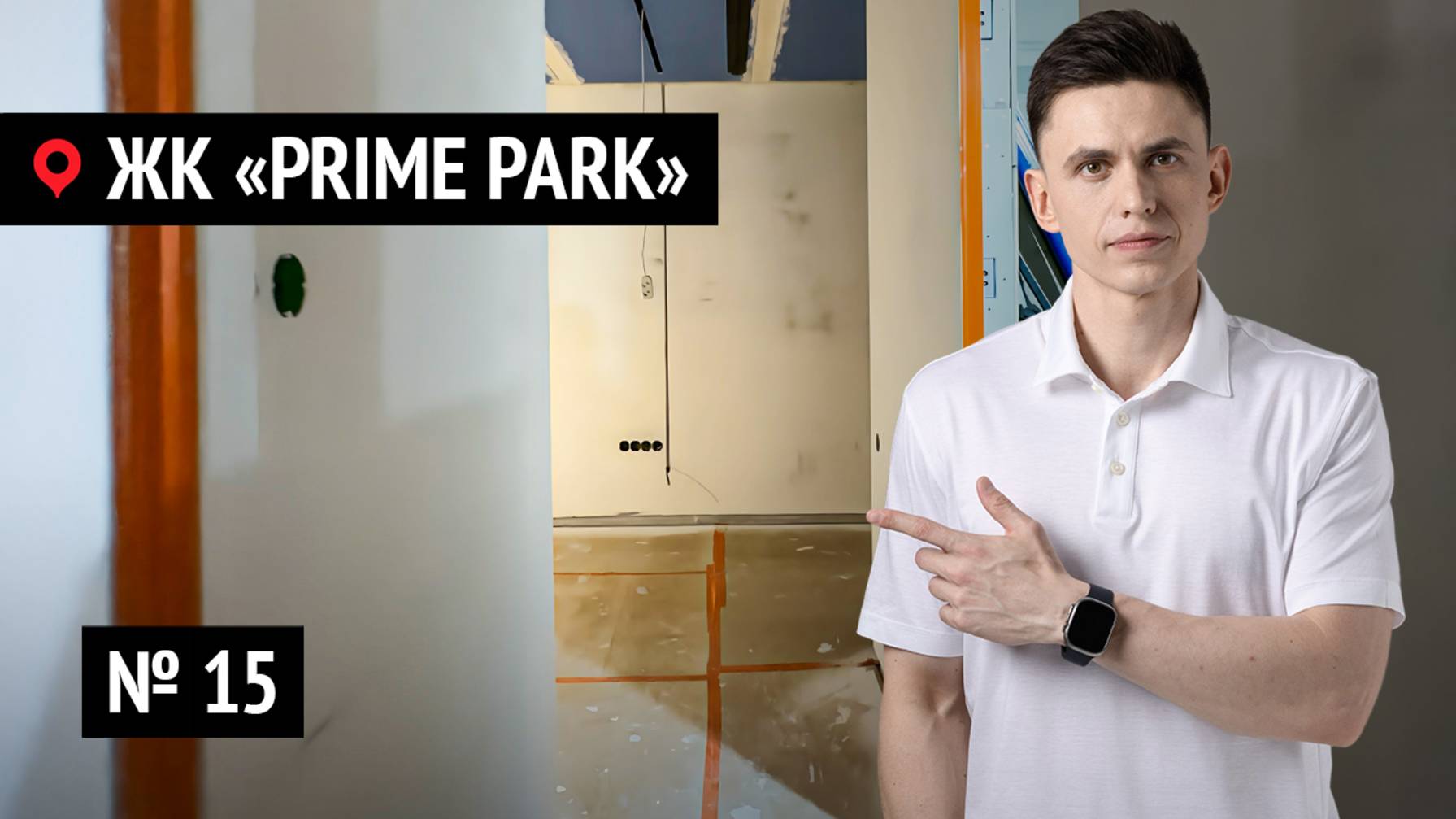 Ремонт квартир в ЖК «Prime Park» № 15 | Забудьте о кривых стенах! Секрет идеальной плоскости