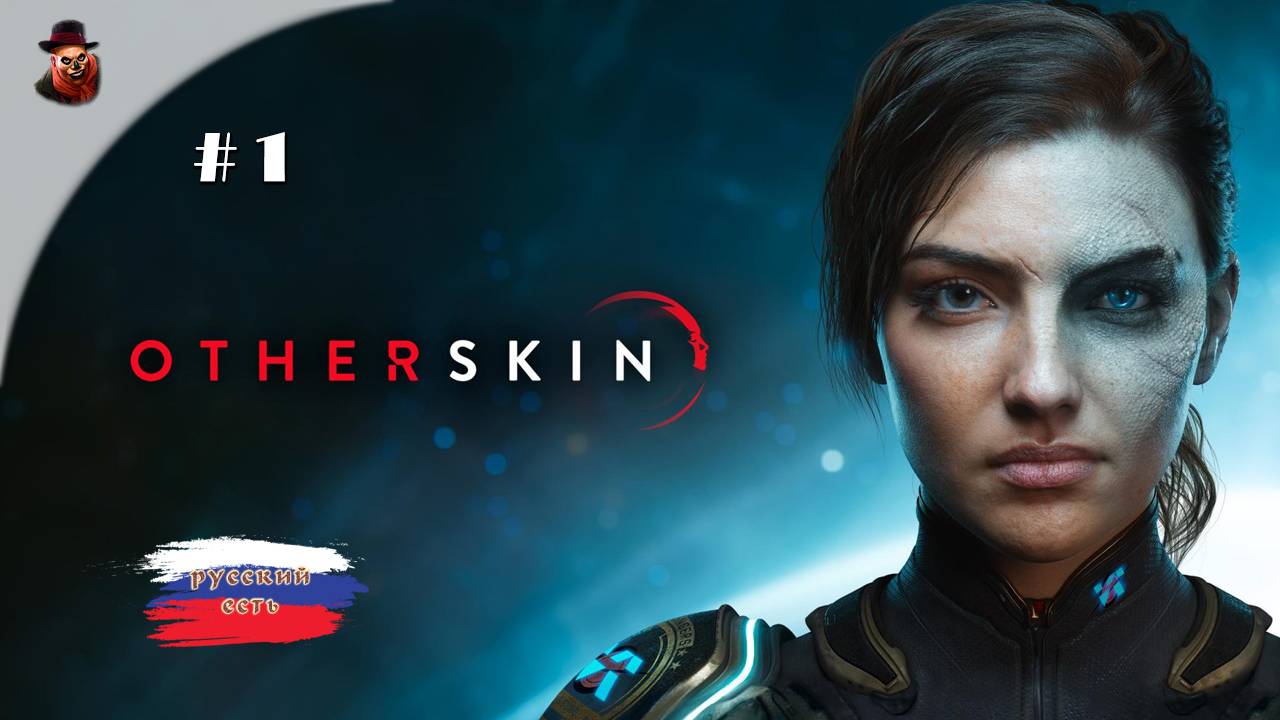 Otherskin - Прохождение #1
