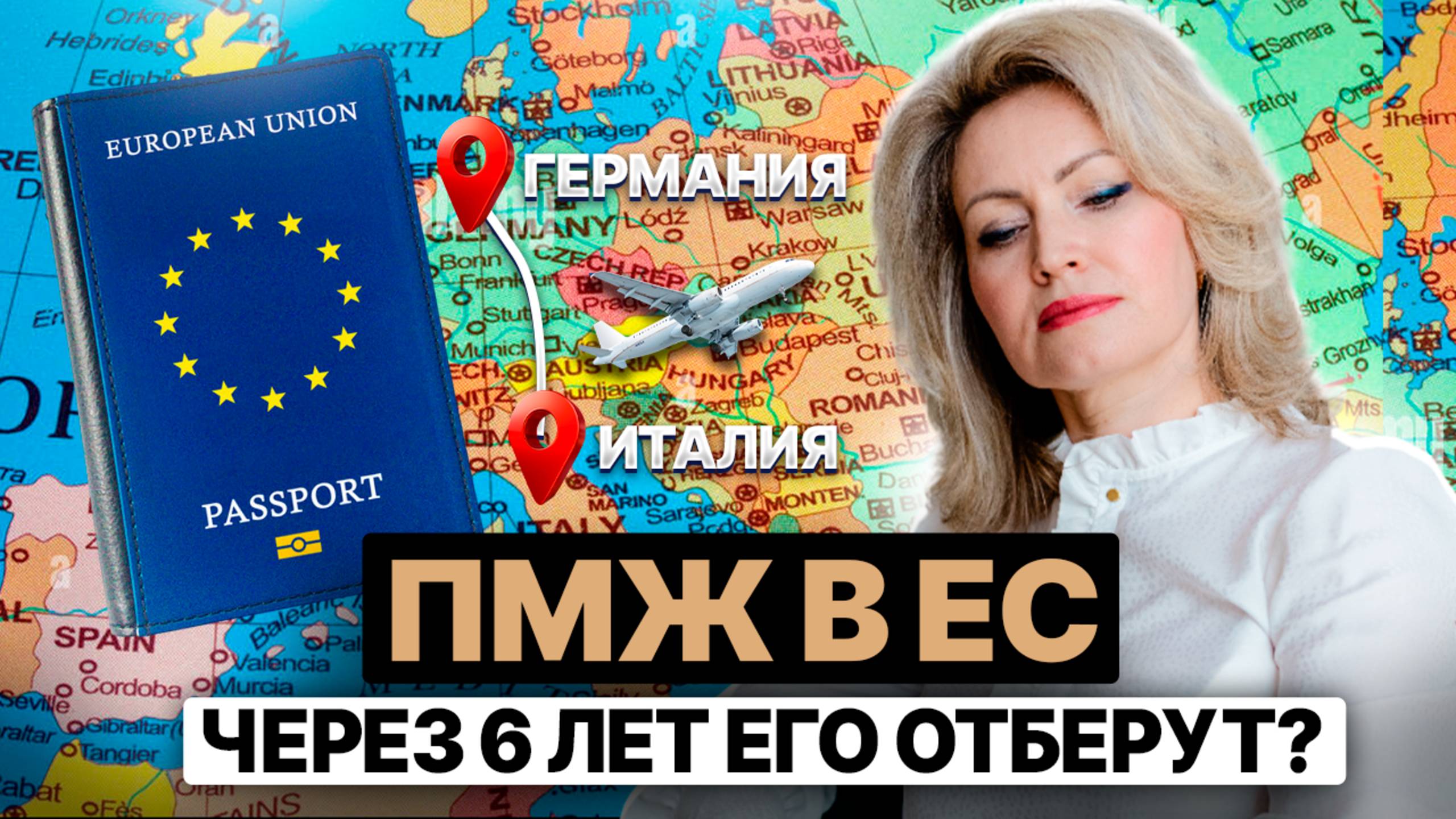 Долгосрочный резидент ЕС (EU residence) — билет в любую страну Европы? Что не так?