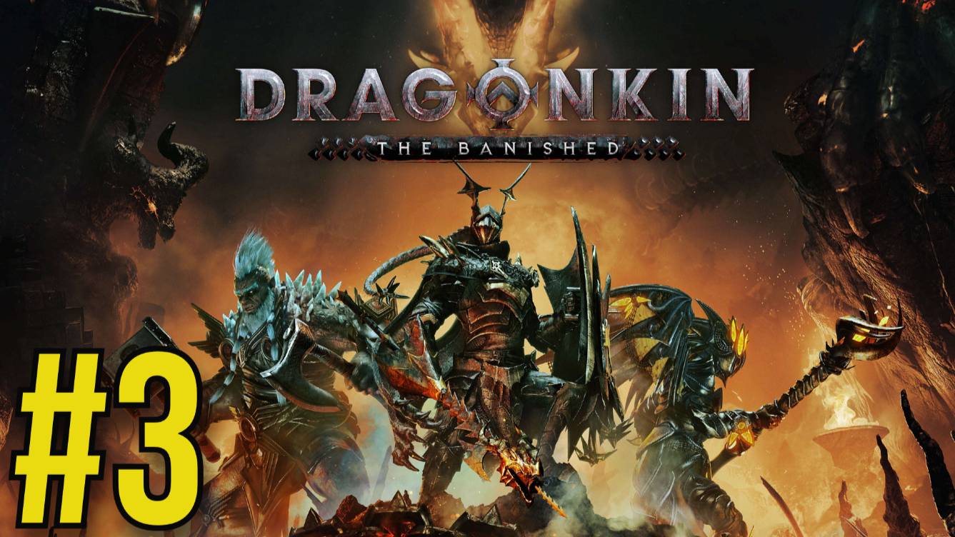 Dragonkin: The Banished Прохождение(2025) ч3