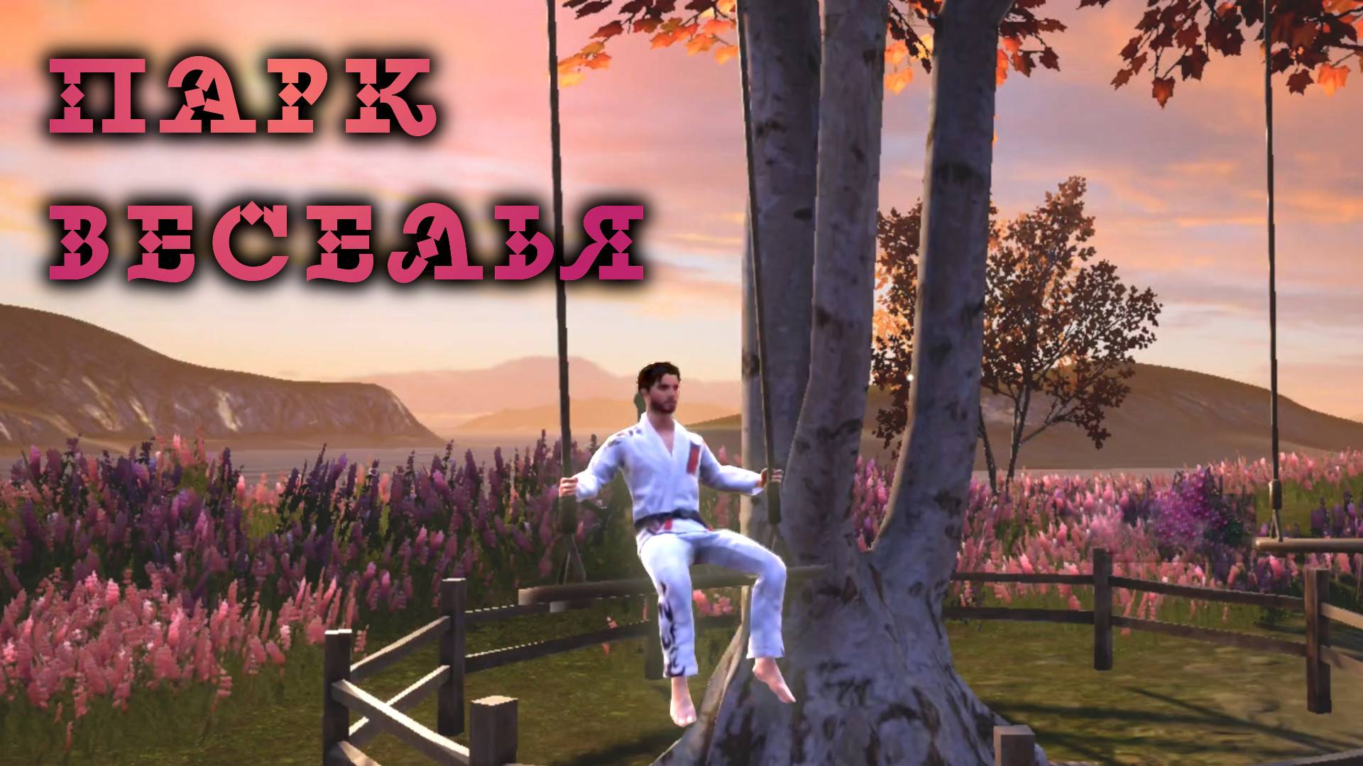 Исследую нестандартный режим. PUBG MOBILE/8