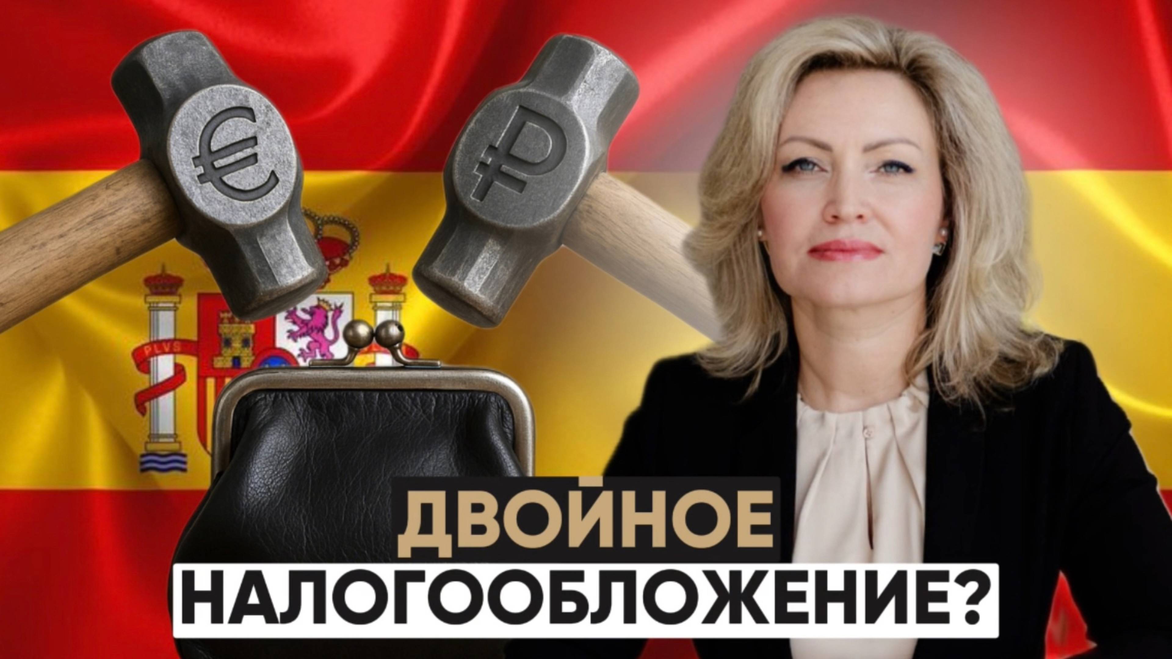 Налоги в Испании для digital nomads и фрилансеров - рай или ад?