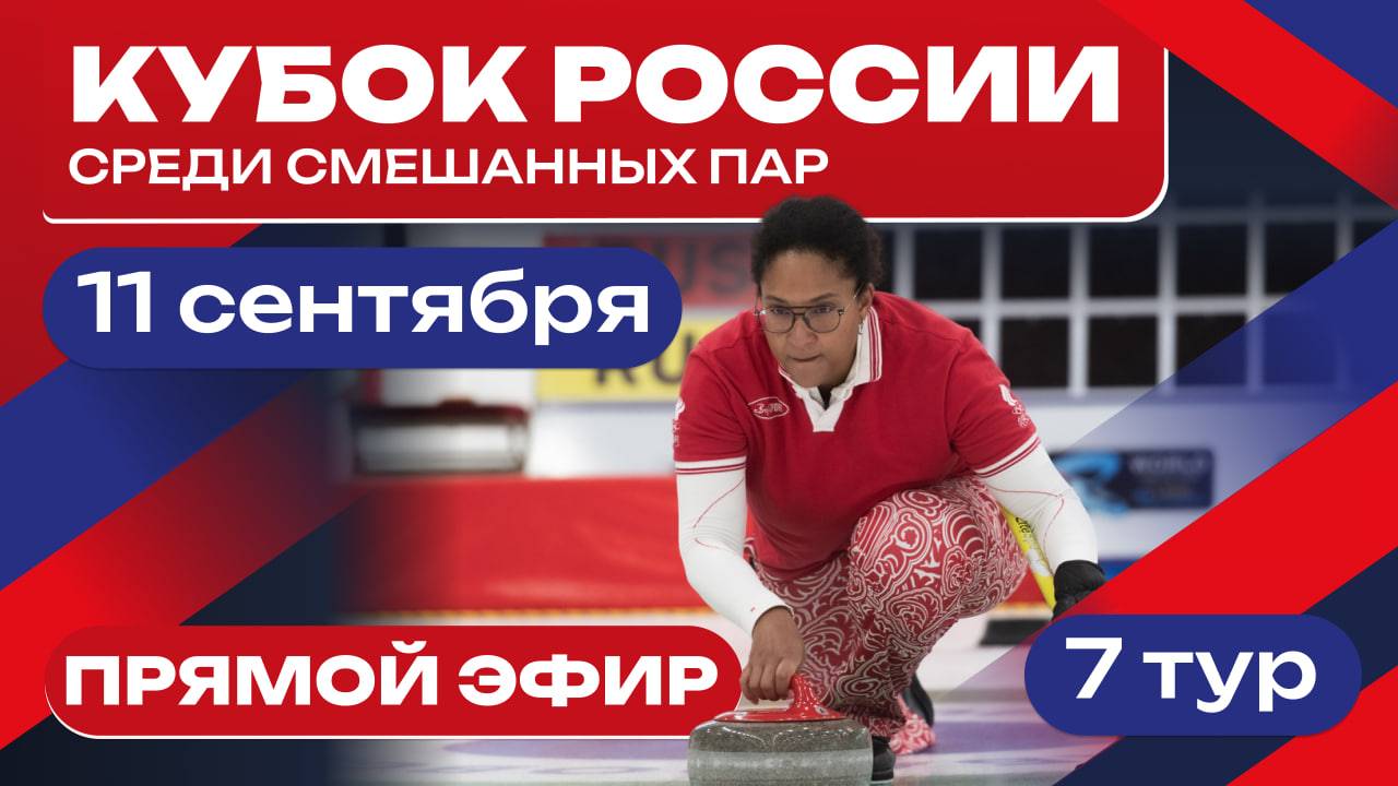 Новосибирская область 3 (Сачкова / Сысоев) - Томская область 1 (Лобазова / Антонов)