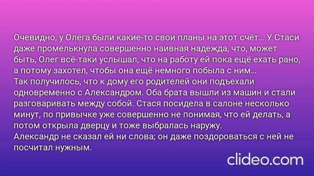 В ОДНУ РЕКУ НЕ ВОЙДЕШЬ ДВАЖДЫ… Глава 7. Случайная собутыльница, или бойтесь своих желаний!.. (52)