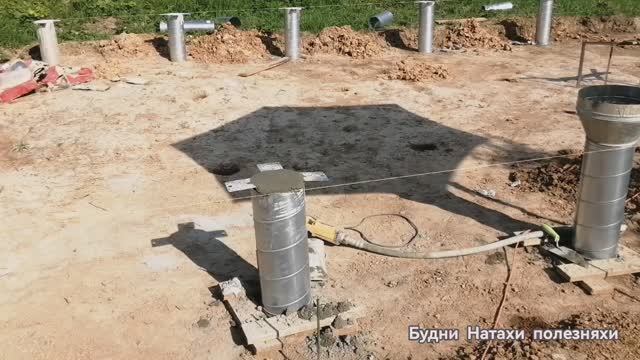 Заливаем сваи для дома. Методика  и процесс! #15