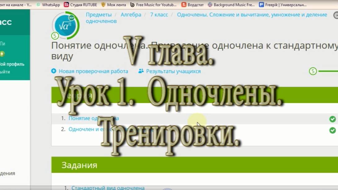 Тесты к урок  1 Понятие (Одночлены)