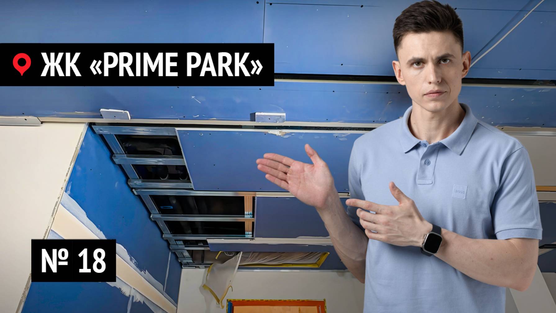 Ремонт квартир в ЖК «Prime Park» № 18 | Что скрывается за идеальной черной линией потолка?