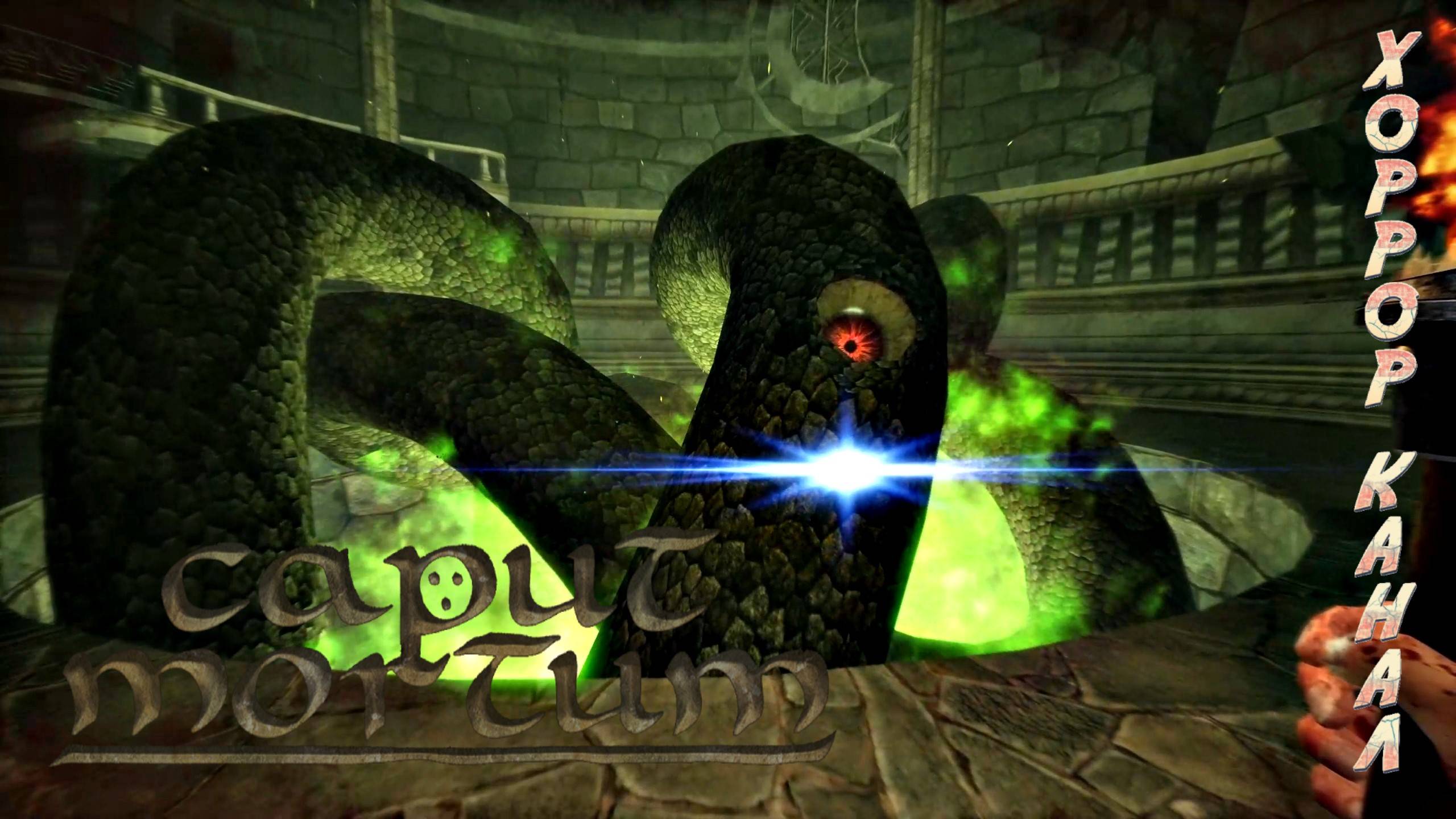 ФИНАЛ • CAPUT MORTUM прохождение #3