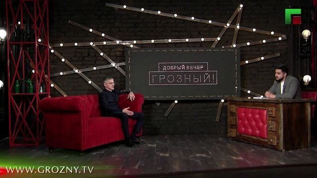 Добрый вечер, Грозный. Эфир от 07.09.2025г