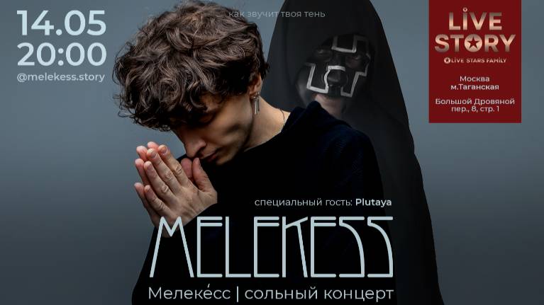 Моя любовь... Группа "Мелекесс".