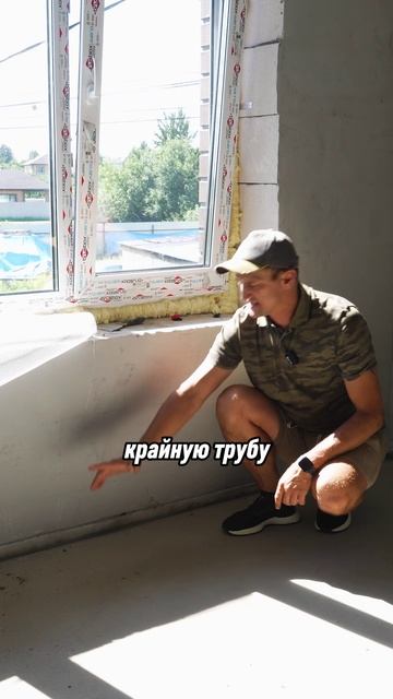 Как сделать теплый пол у окна правильно? #строительсводома #стройка