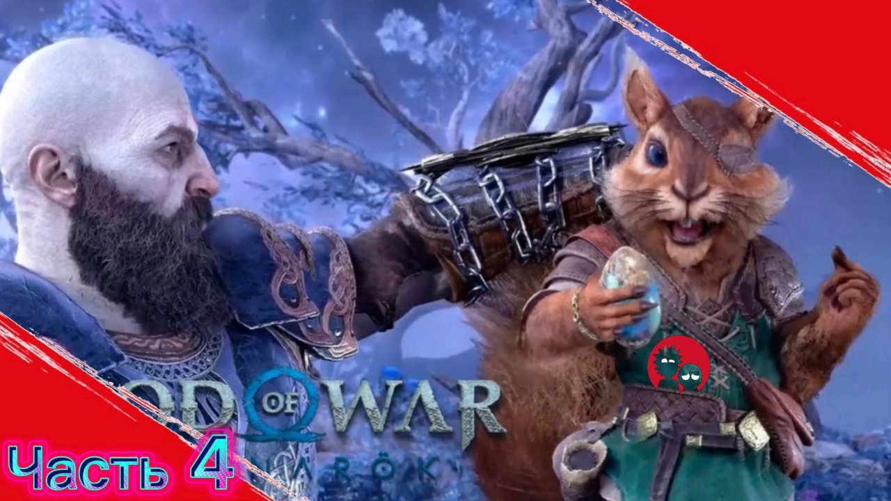 Обзор игры God of War Ragnarök. Секрет Гроа. Часть 4!