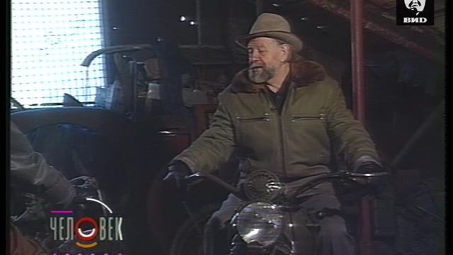 Человек недели 25.06.1993