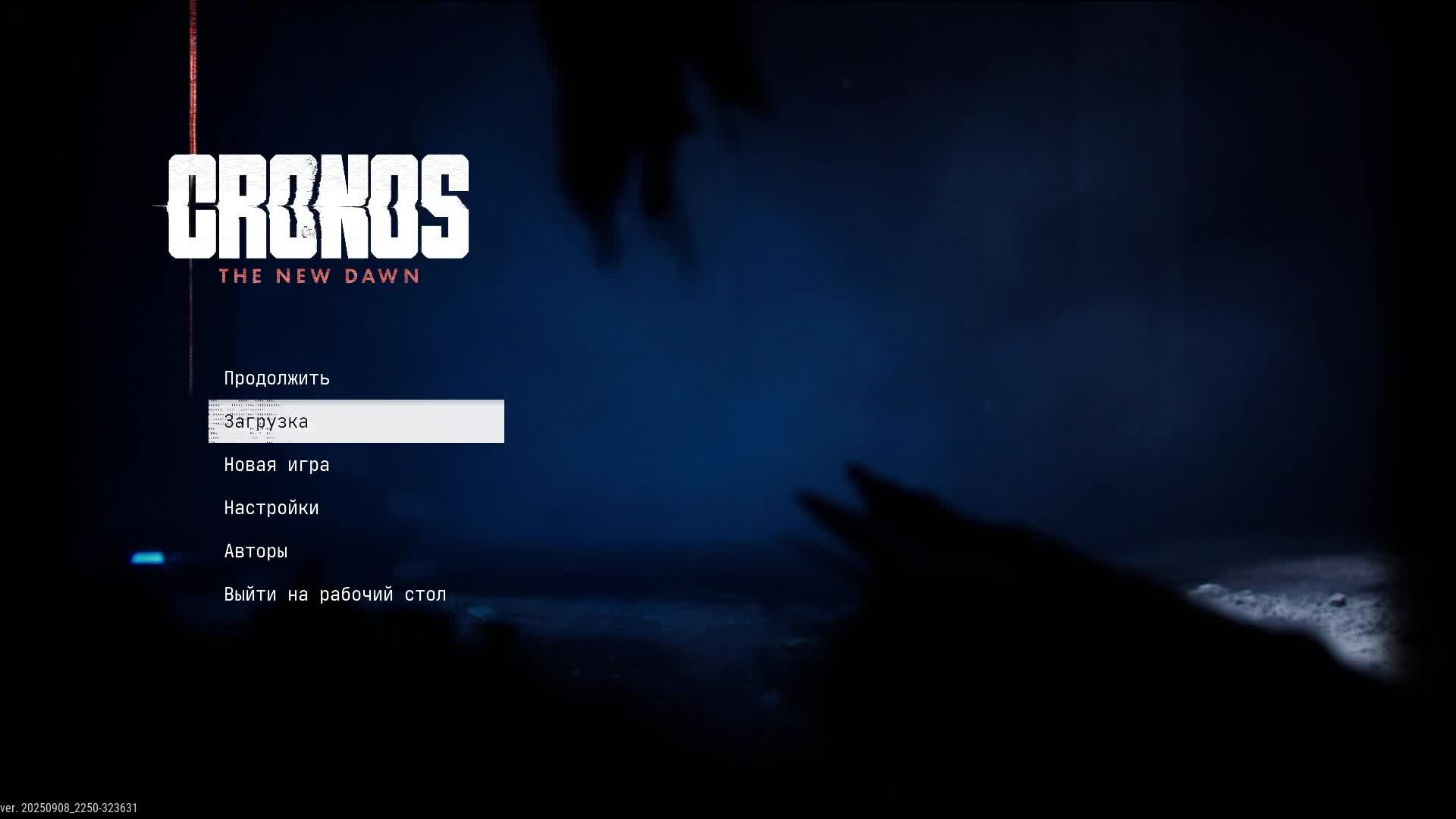 [9] Cronos: The New Dawn - Прохождение без комментариев