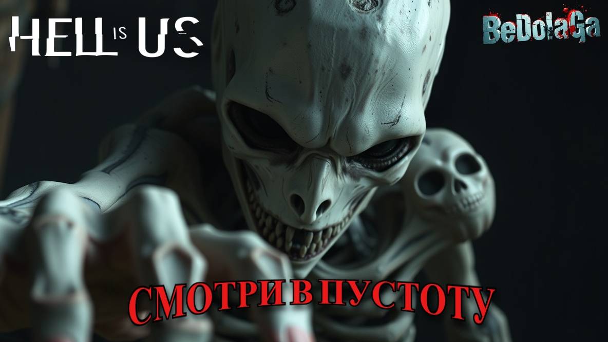 АД начался с НАС! | Hell is Us: ОБЗОР и ПЕРВЫЕ ВПЕЧАТЛЕНИЯ | Шок, боль и никаких карт!
