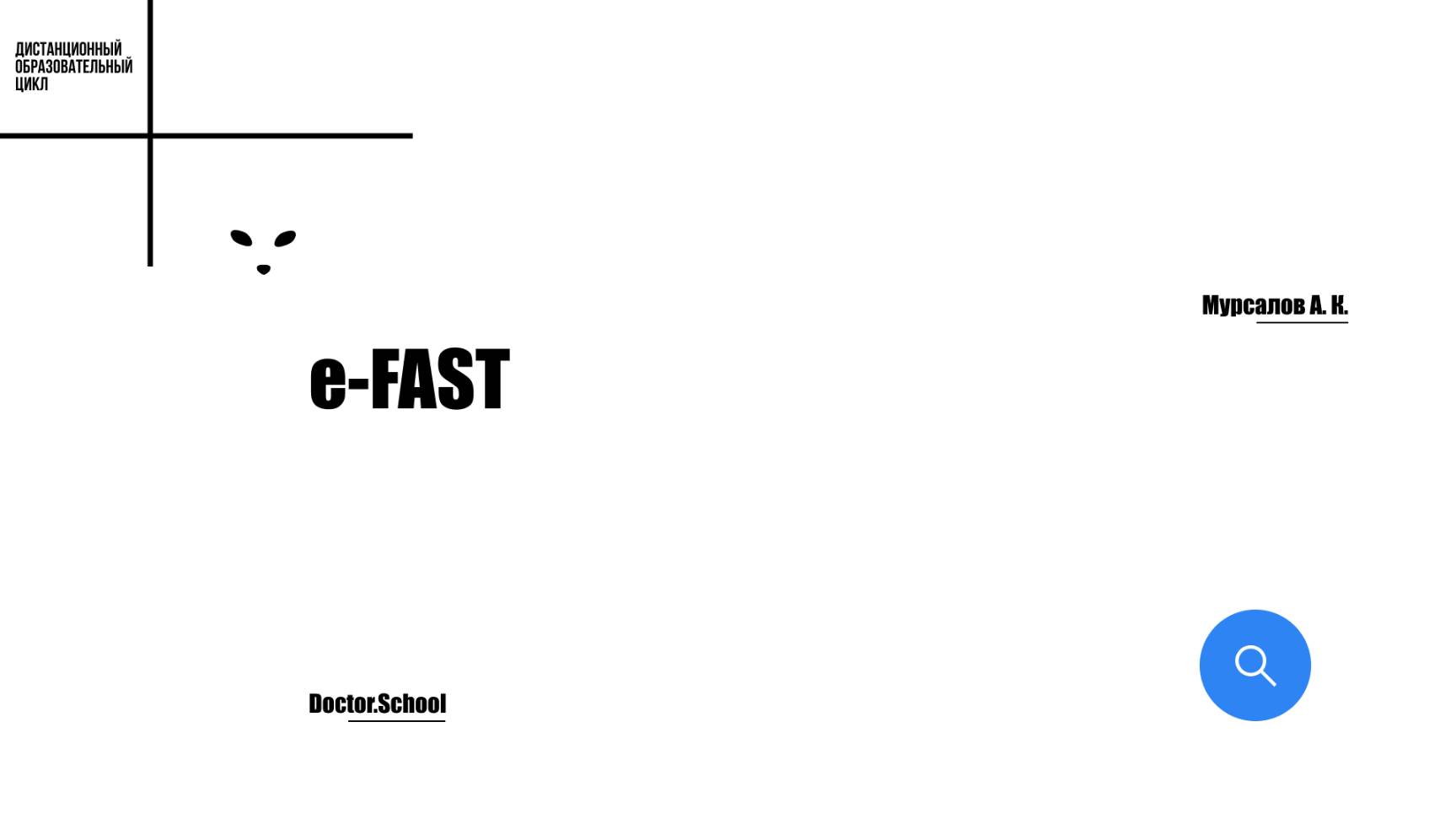 Переломы плато большеберцовой кости #8