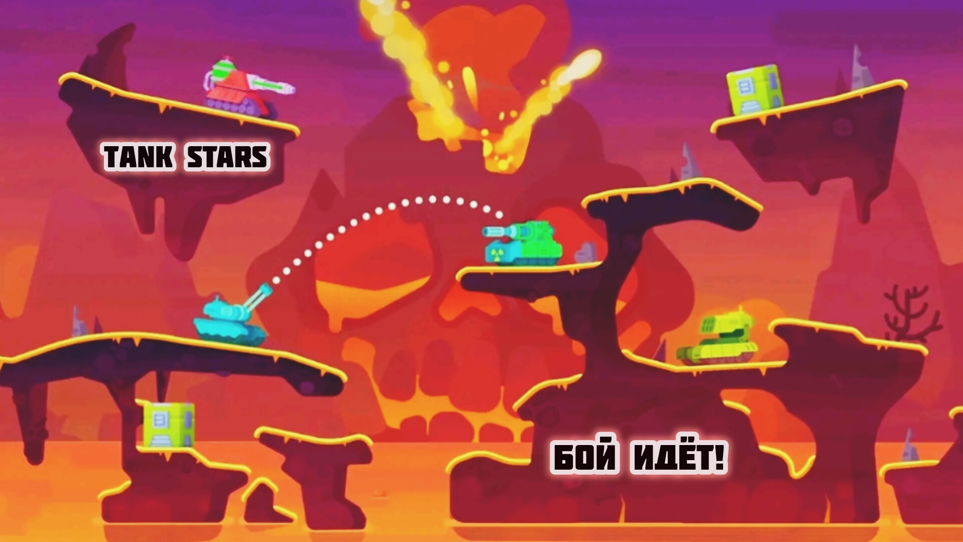 Победил... | Tank Stars