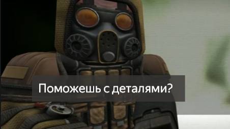 Стаклкравт икс "сюжет" 4 серия