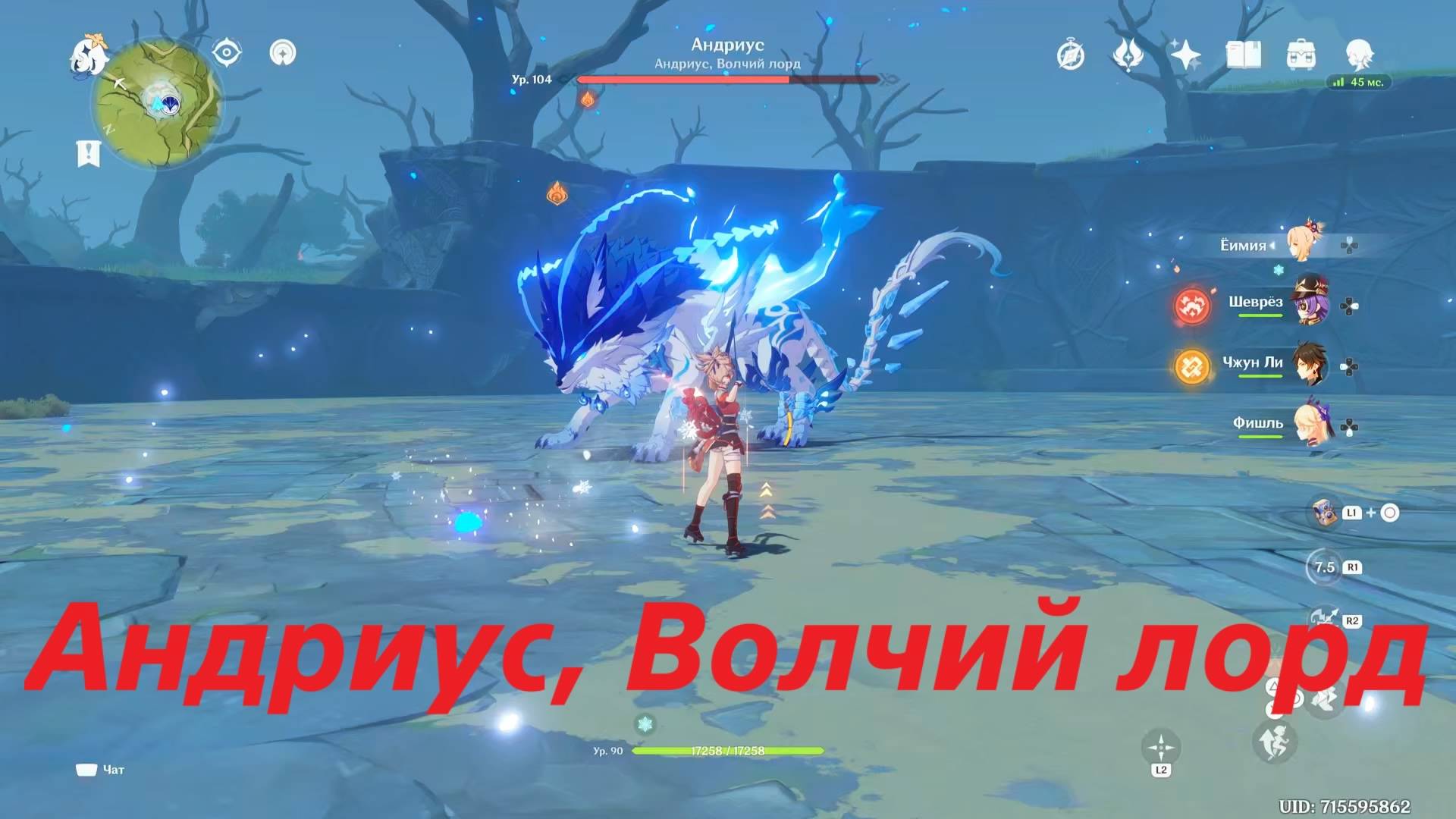 Андриус, волчий лорд. Genshin Impact