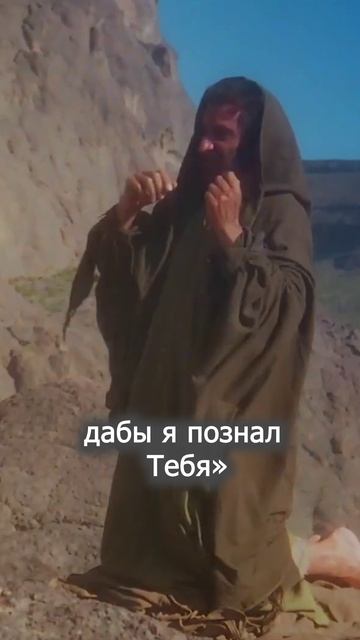 Покажи мне славу Твою - Субботняя школа #shorts #адвентист #Библия #Иисус