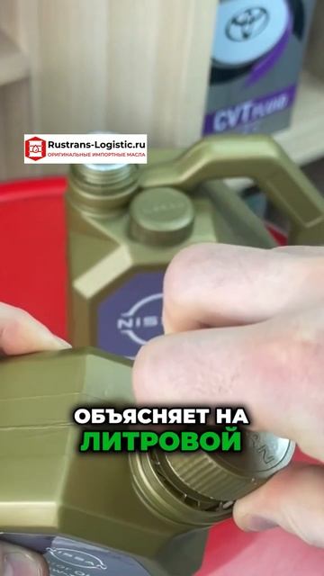 Как проверить оригинальное масло Nissan? Главный признак — не на этикетке, а под крышкой!
