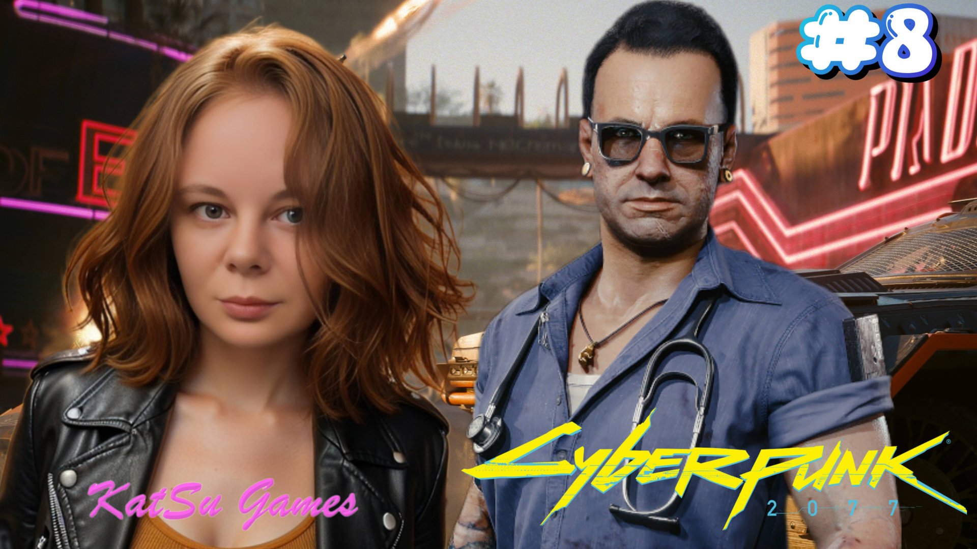 РАБОТА С ДЕННИСОМ И ВОЗВРАЩАЕМ ДОЛГ ⇒ CYBERPUNK 2077 #8